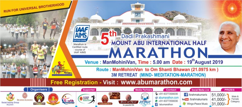 शान्तिवन में दादी प्रकाशमणि माउंट आबू इंटरनेशनल मैराथन - 2019 का आयोजन