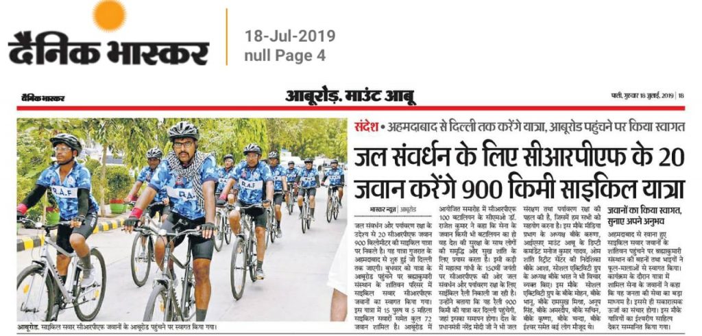 ​सीआरपीएफ की ओर ​से ​जल संवर्धन और पर्यावरण रक्षा के लिए साईकिल रैली शांतिवन पहुंचने पर स्वागत कार्यक्रम