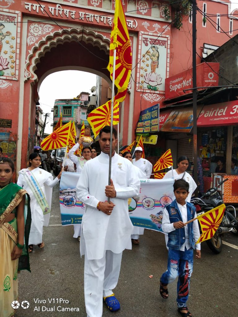 प्रजापिता ब्रह्माकुमारी ईश्वरीय विश्वविद्यालय द्वारा 4 सितंबर 2019 को जयपुर से  मारो राजस्थान समृद्ध राजस्थान अभियान निकाला गया था जोकि 14 सितंबर को प्रतापगढ़ में आया